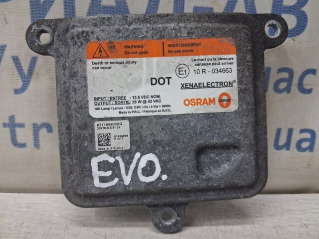 Блок розпалювання, ксенон LR025157 LAND ROVER