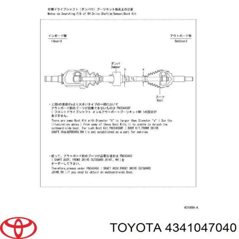 Привід правий 4341047040 TOYOTA