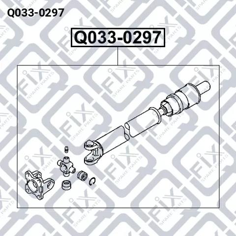 Кардан передній Q0330297 Q-FIX