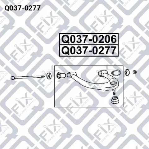 Важіль передньої підвіски верхній, правий Q0370277 Q-FIX