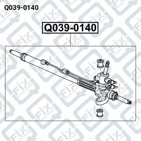 Рейковий рульовий механізм Q0390140 Q-FIX