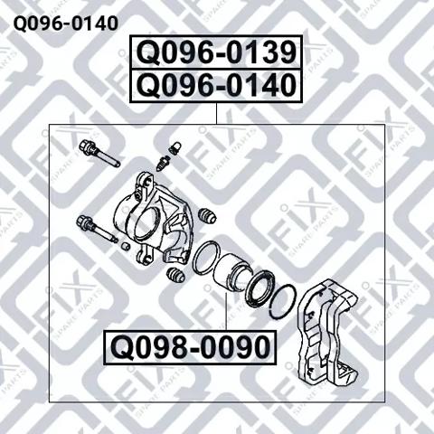Супорт гальмівний, передній, правий Q0960140 Q-FIX