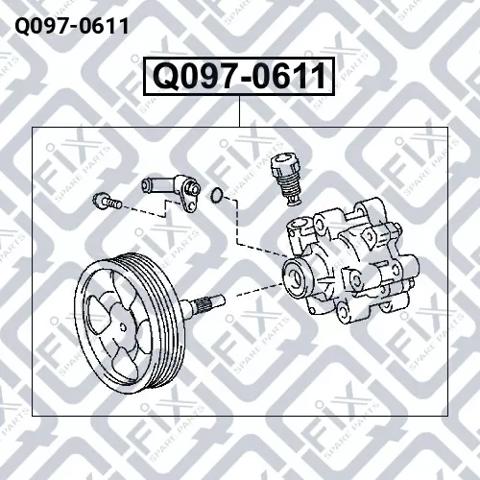 Помпа ГПК Q0970611 Q-FIX
