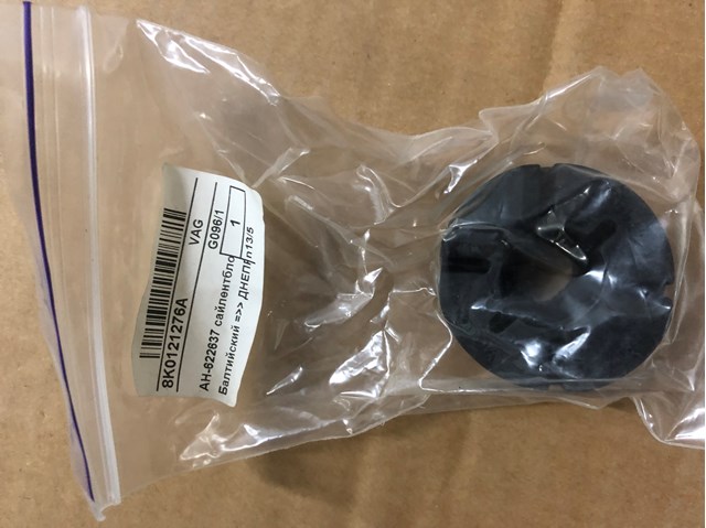 Подушка радіатора охолодження, нижня 8K0121276A VAG