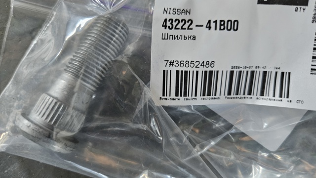 Болт кріплення маточини 4322241B00 NISSAN