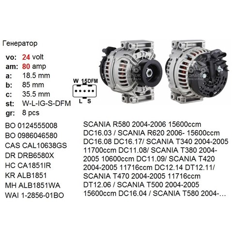 Авто генератор 860805 PRESTOLITE