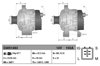 Генератор DAN1483 DENSO