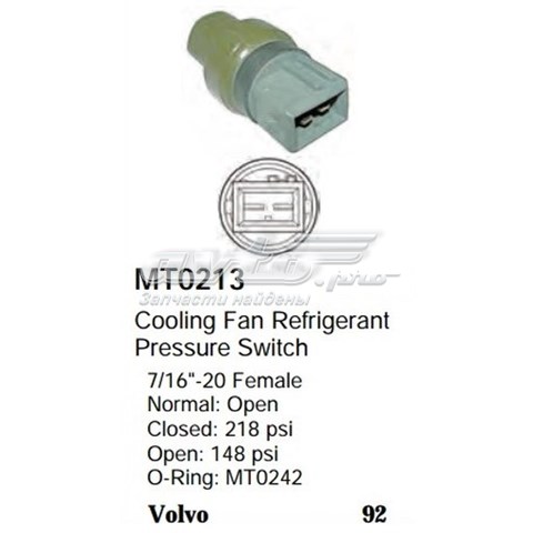Датчик тиску кондиціонера MT0213 SANTECH