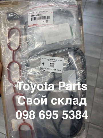 041110T065 Toyota