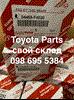 Колодки гальмівні передні, дискові 04465F4020 TOYOTA