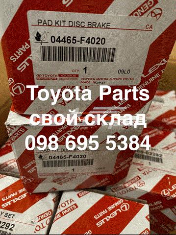Колодки гальмівні передні, дискові 04465F4020 TOYOTA