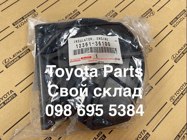 Подушка передньої опори двигуна 1236136100 TOYOTA