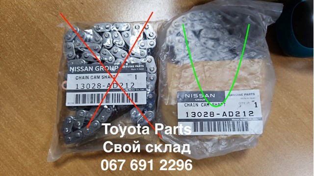 Ланцюг приводу распредвала 13028AD212 NISSAN