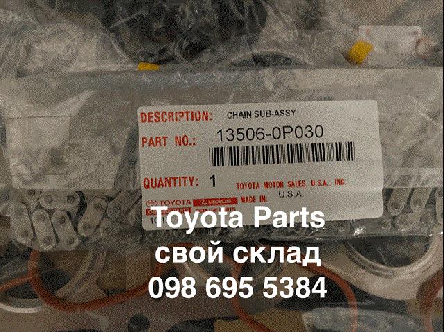 Комплект приводу ГРМ ланцюгової 135060P030 TOYOTA