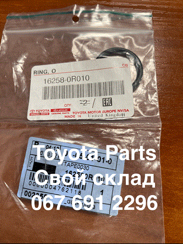 Втулка напрямна гальмівного супорта 162580R010 TOYOTA