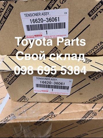 Натяжна планка поліклинового ременя 1662036061 TOYOTA