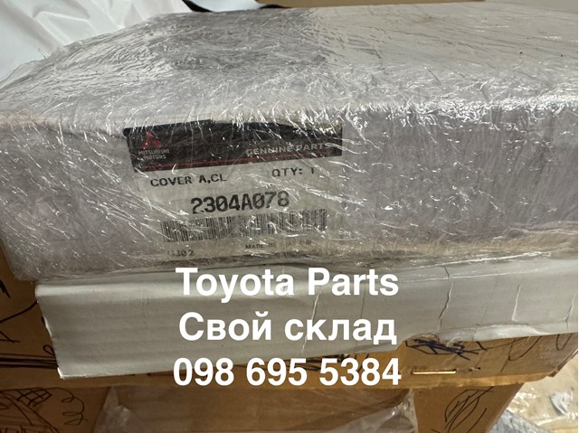 Натискний диск зчеплення 2304A078 MITSUBISHI
