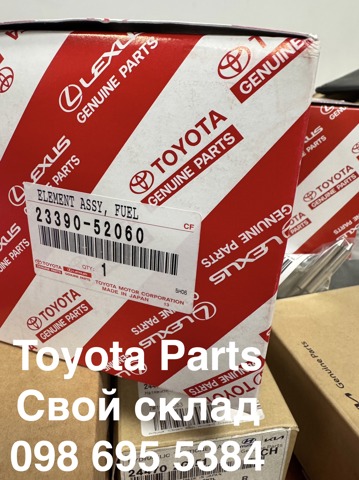 Фільтр палива 2339052060 TOYOTA