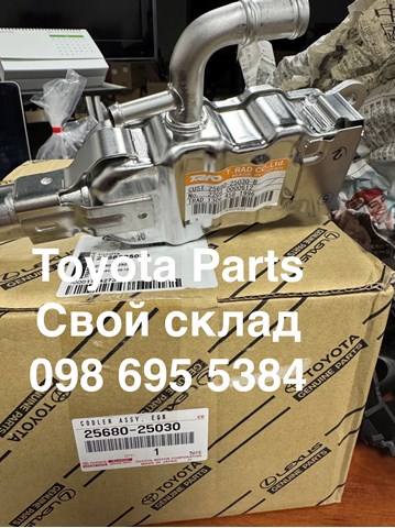 Радіатор системи рециркуляції ОГ 2568025030 TOYOTA