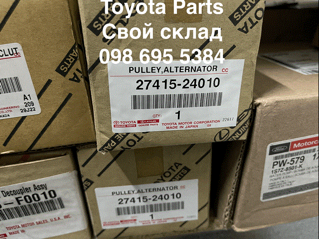 Муфта генератора 2741524010 TOYOTA