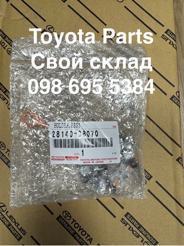Щітки стартера 2814038070 TOYOTA