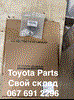 Диск зчеплення ведений 312500K281 TOYOTA