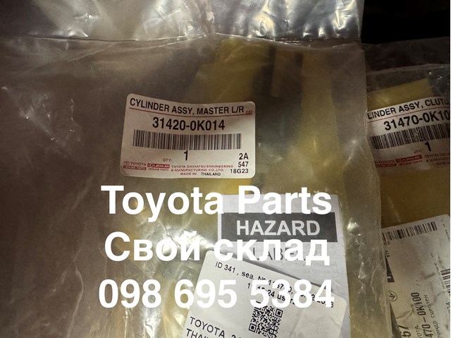 ГЦЗ 314200K014 TOYOTA