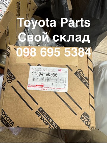 Фланець хвостовика заднього редуктора 412040K050 TOYOTA