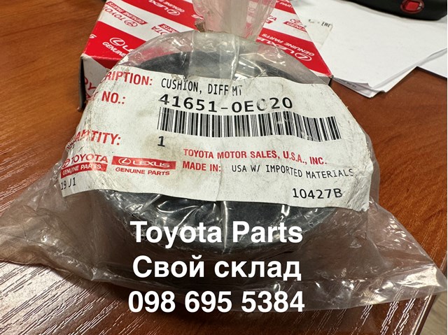 Сайлентблок (подушка) редуктора переднього моста, передній 416510E020 TOYOTA