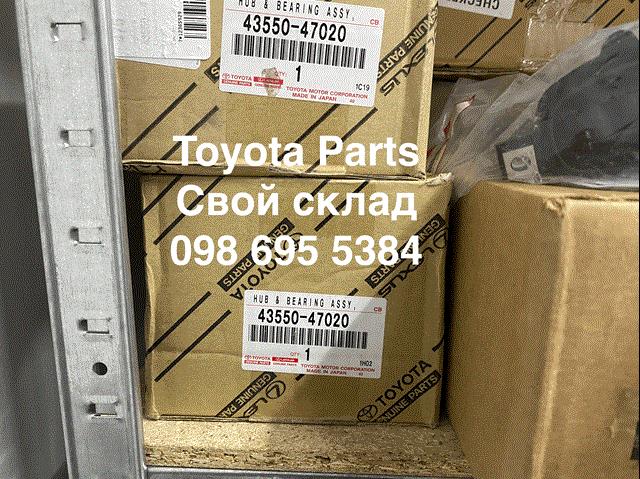 Маточини передніх коліс 4355047020 TOYOTA
