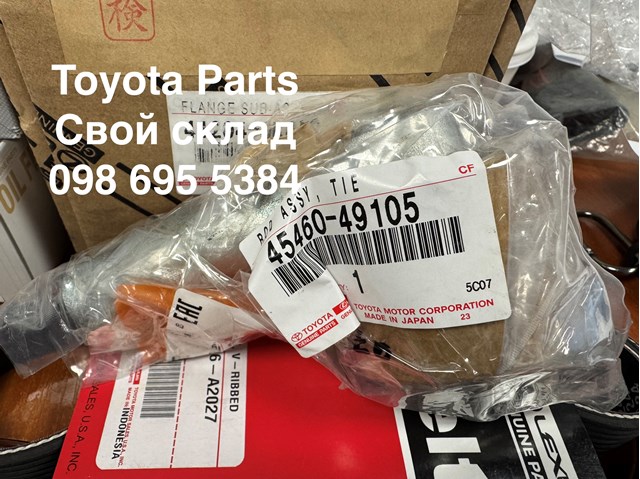 Наконечник рульової тяги, зовнішній 4546049105 TOYOTA