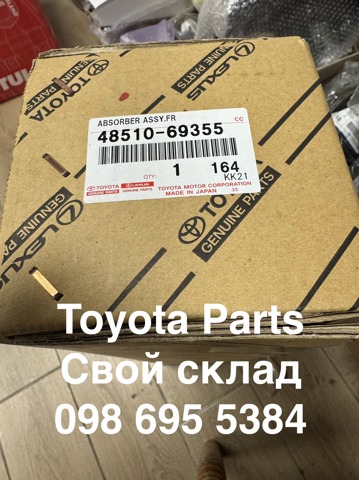 Амортизатор передньої підвіски 4851069355 TOYOTA