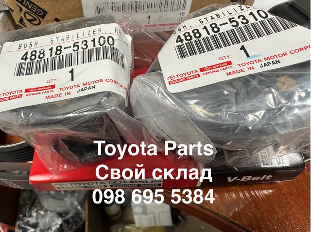 Задня втулка стаб. 4881853100 TOYOTA