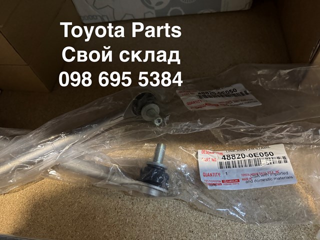 Стійка стабілізатора, переднього 488200E050 TOYOTA