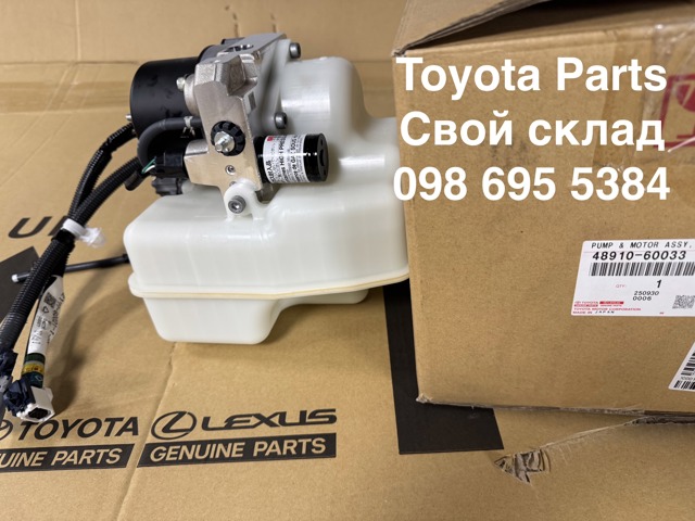 Компресор пневмоподвески 4891060033 TOYOTA