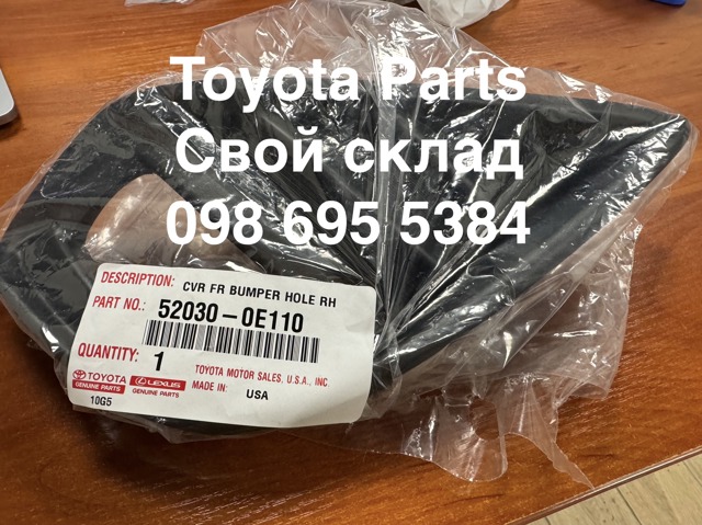 Заглушка ПТФ бампера переднього права 520300E110 TOYOTA