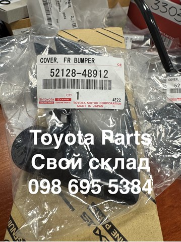 Заглушка бампера буксирувального гака, передня ліва 5212848912 TOYOTA