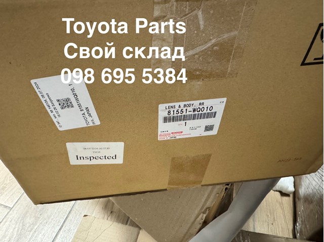 Задні ліхтарі 81551WQ010 TOYOTA