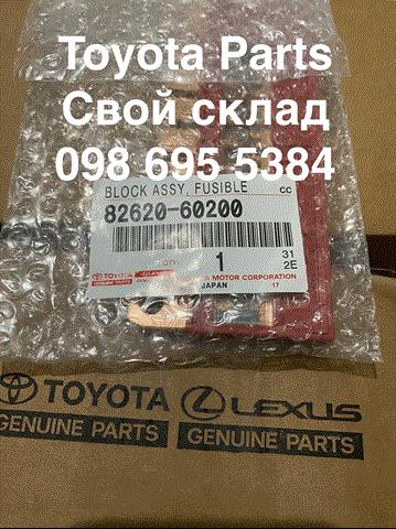Реле запобіжників 8262060200 TOYOTA