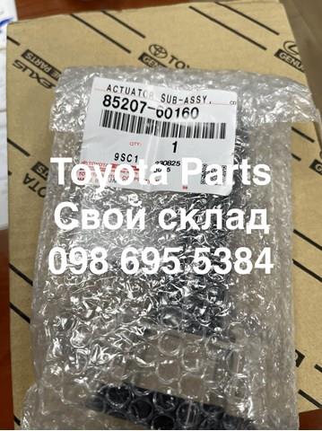 Сопло омивача фари передньої, правої 8520760160 TOYOTA