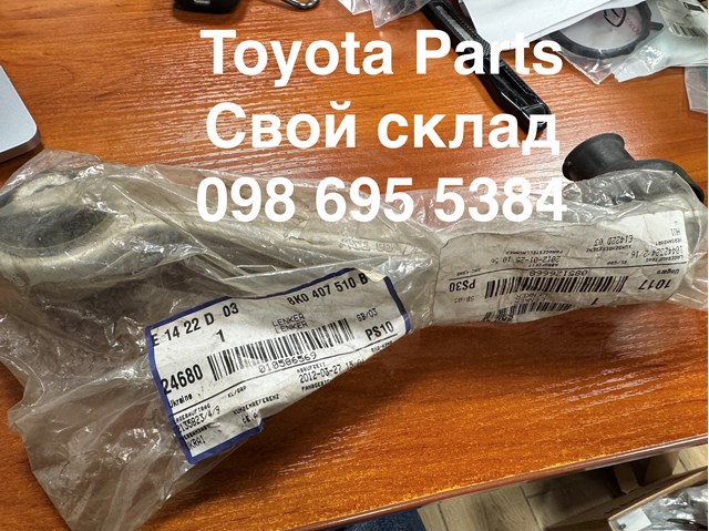 Важіль передньої підвіски верхній, правий 8K0407510B VAG
