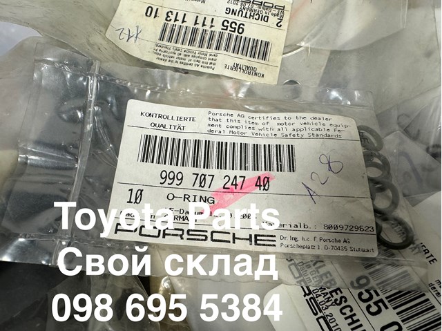 Прокладка фланця (трійника) системи охолодження 99970724740 PORSCHE