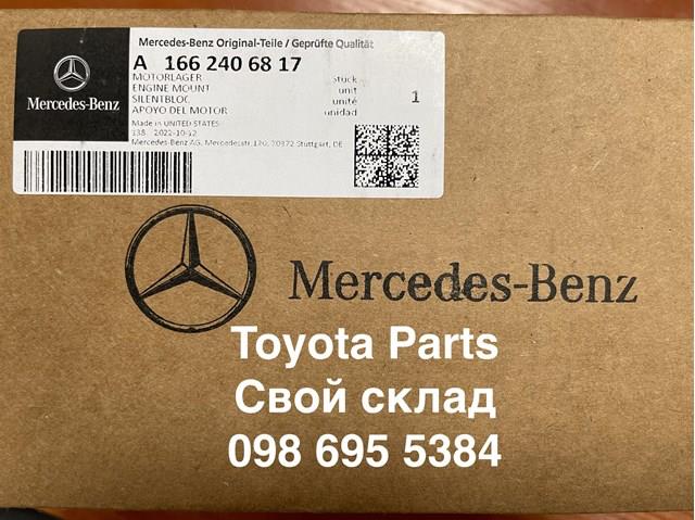 Ліва опора двигуна A1662406817 MERCEDES