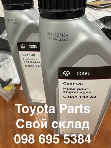 Масло трансмісійне G060190A2 VAG
