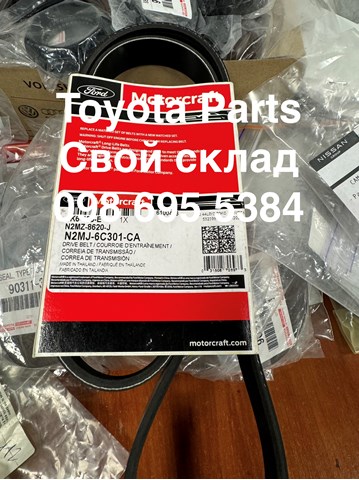 Клиновий ремінь N2MZ8620J FORD