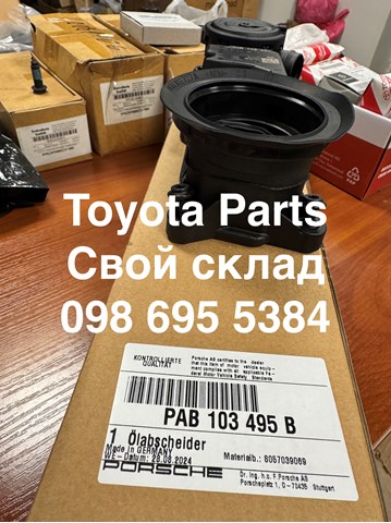 Масловіддільник газів PAB103495B PORSCHE