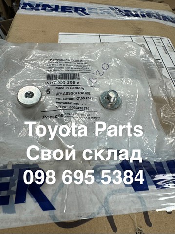 Пробка піддона АКПП WHT000206A PORSCHE