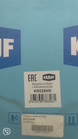 Модуль паливного насоса, з датчиком рівня палива KR0284M KRAUF