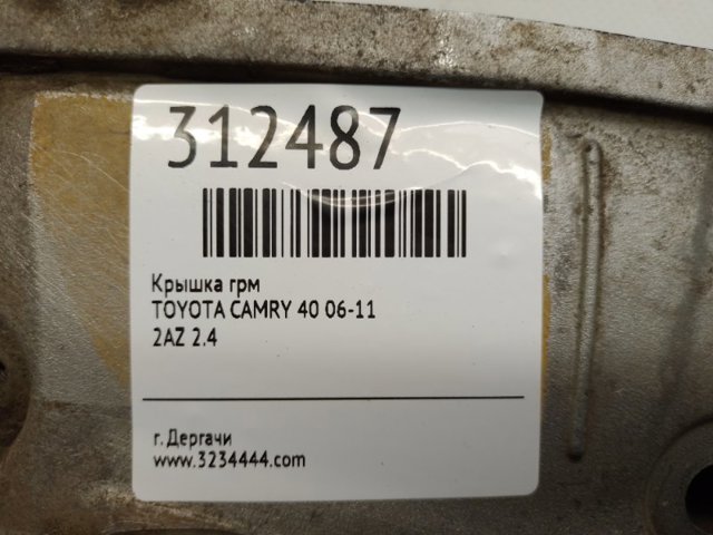 Кришка двигуна передня 1131028071 TOYOTA