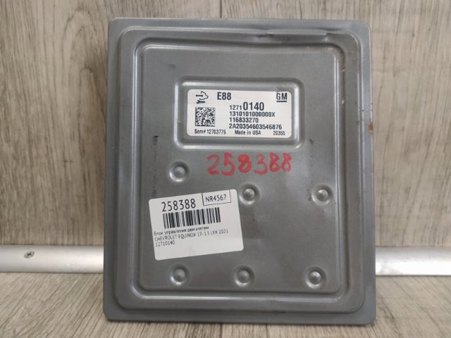 Модуль управління двигуном 12711695 GM